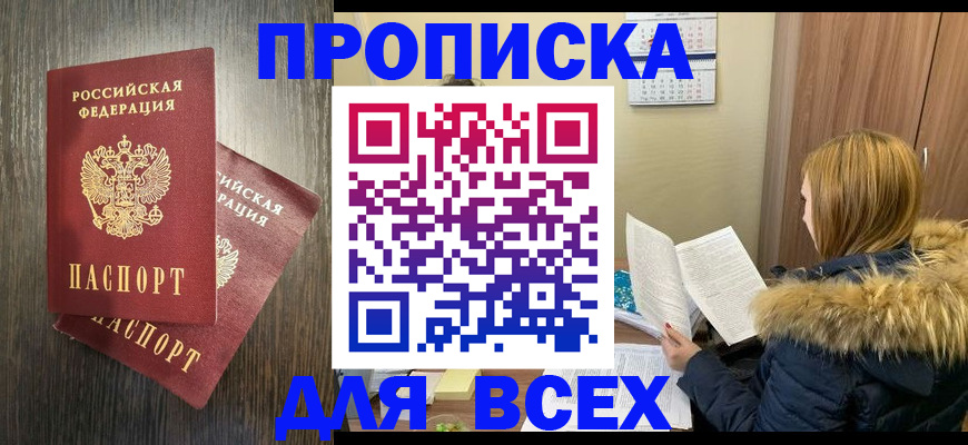 временная регистрация в квартире в Чайковском