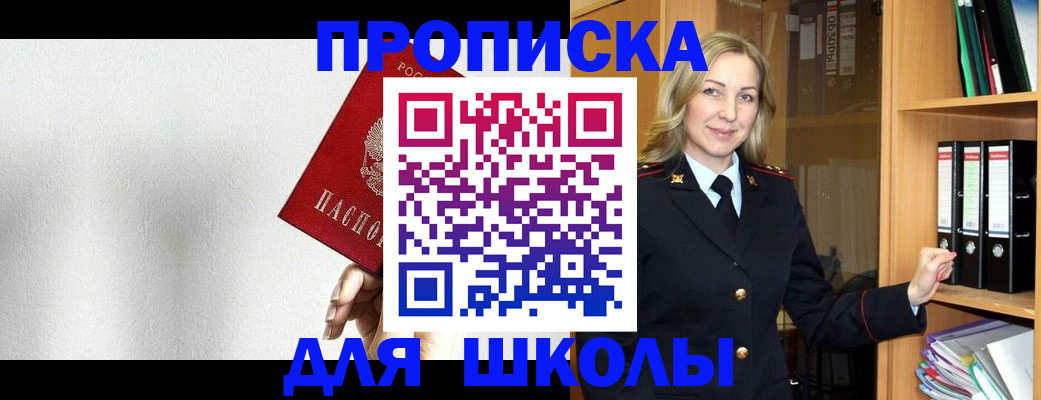 временная регистрация законно в Чайковском