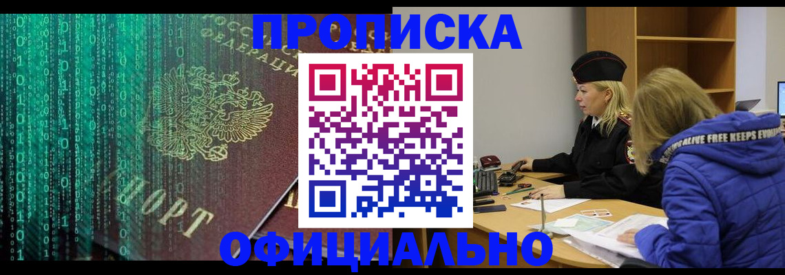 где прописаться в Чайковском