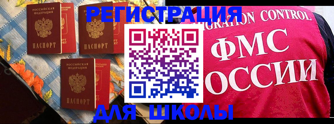 прописка регистрация в Чайковском