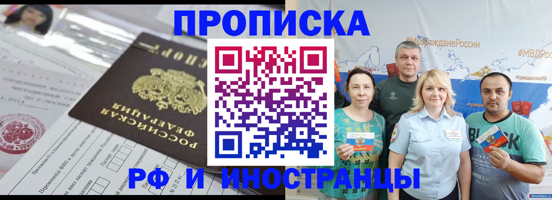 прописка законно в Чайковском