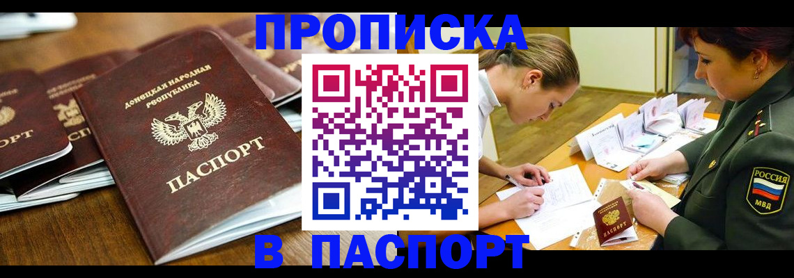временная прописка в Чайковском